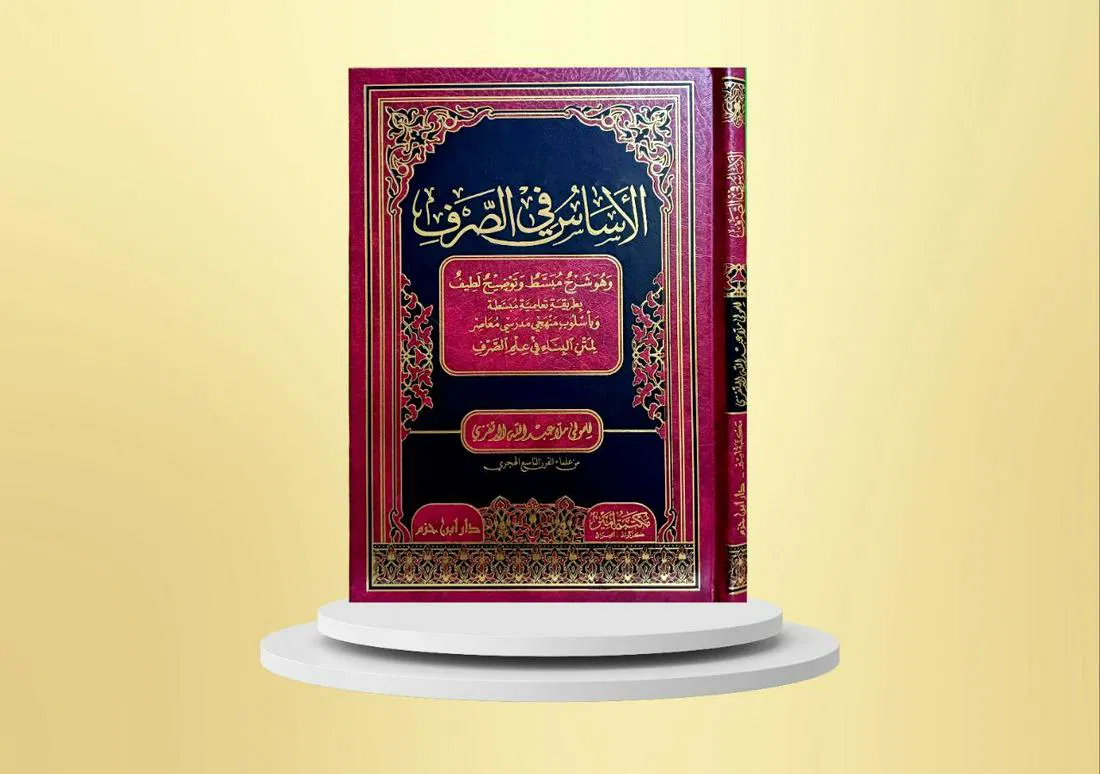 Kelas Matan Bina Wal Asas