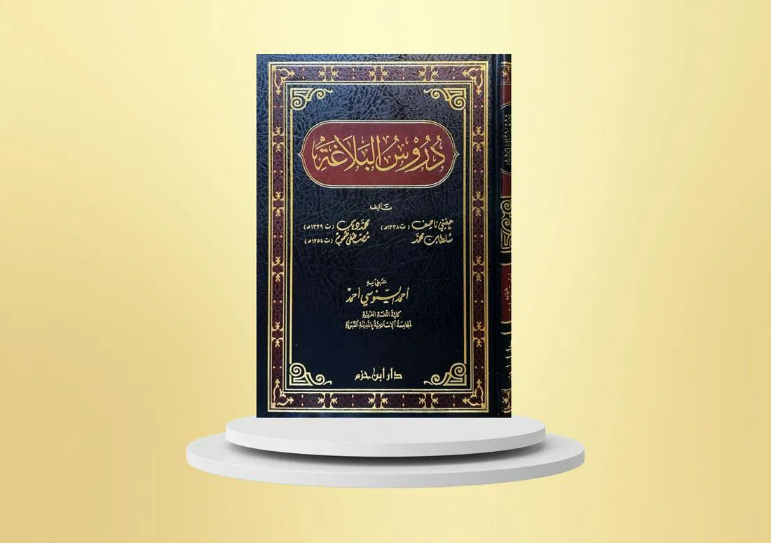 Kelas Durusul Balaghah