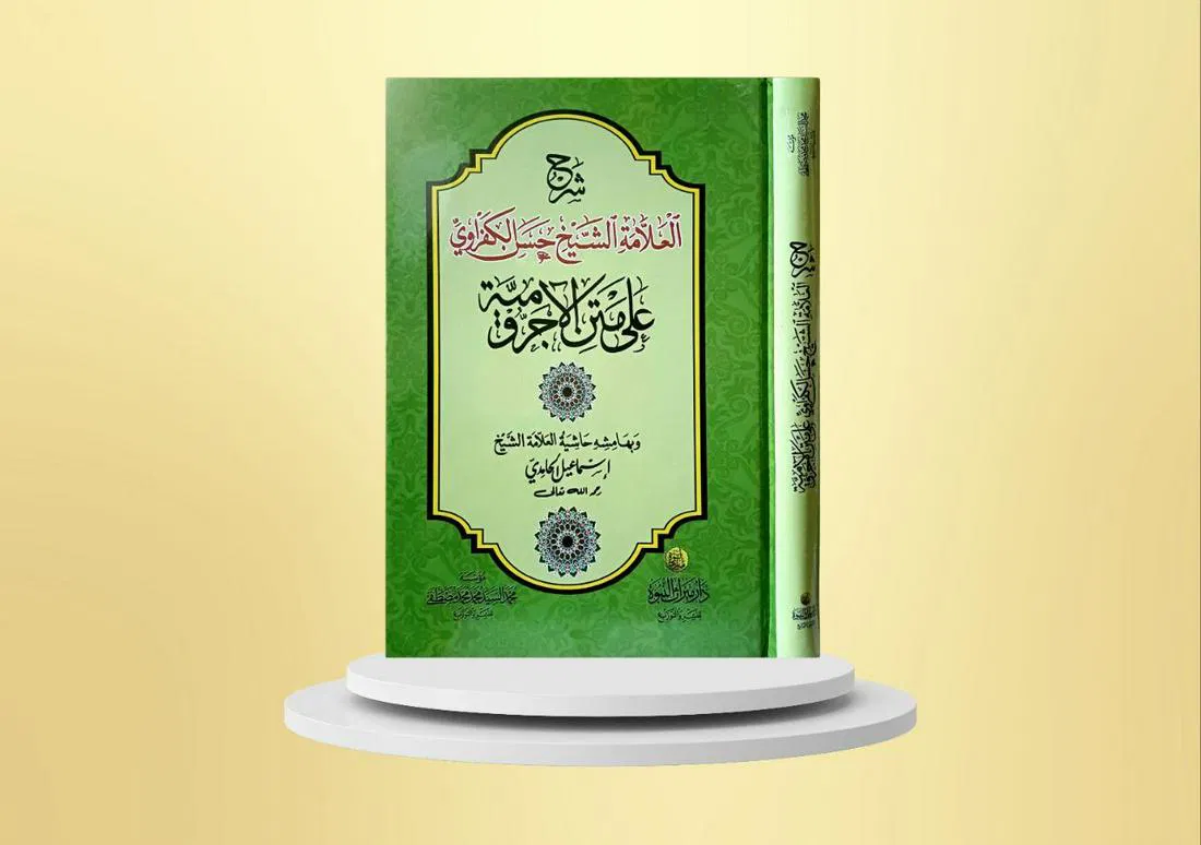 Kelas Syarah Kafrawi Full